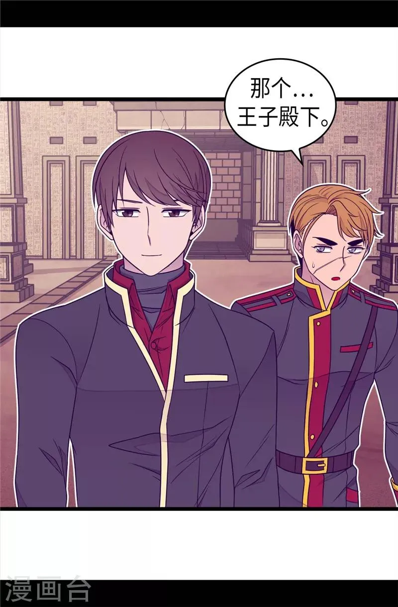 第356话 临危受命 第20页
