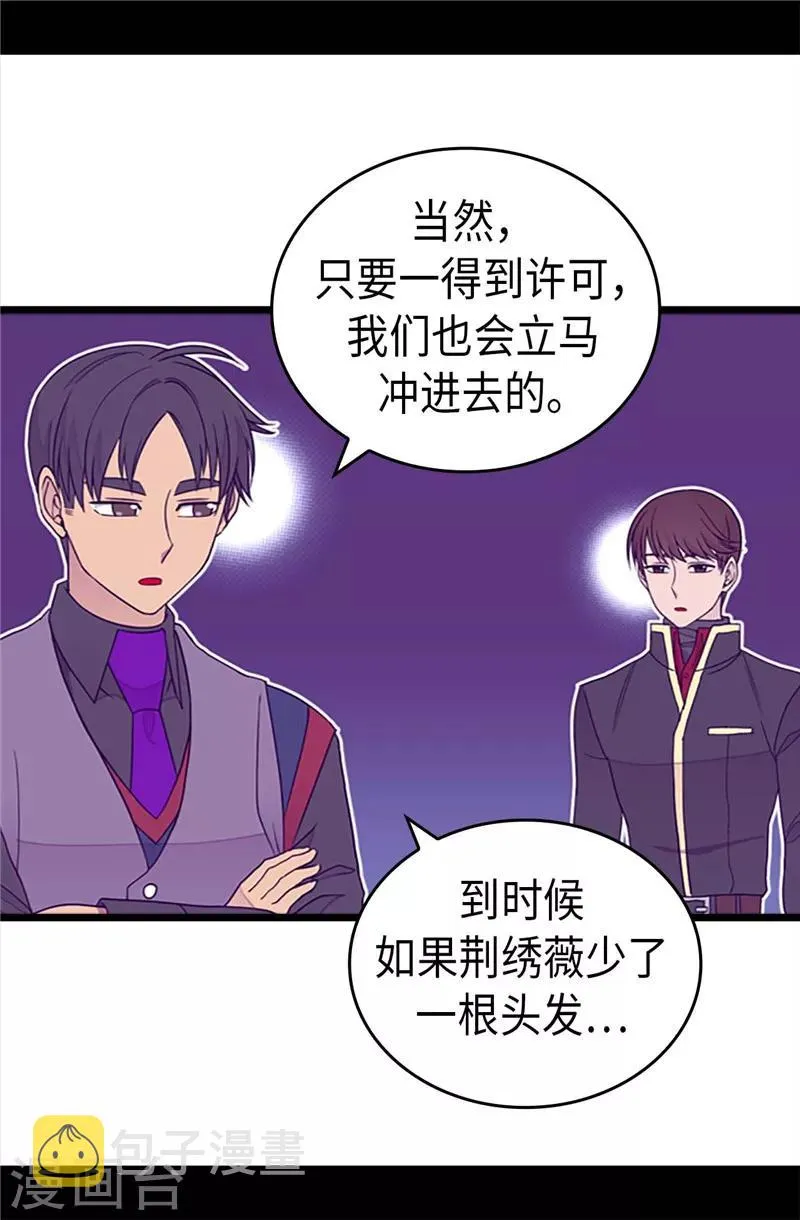 第356话 临危受命 第29页