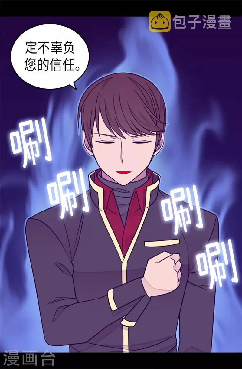 第357话 原来除了哥布林，还有他们 第3页
