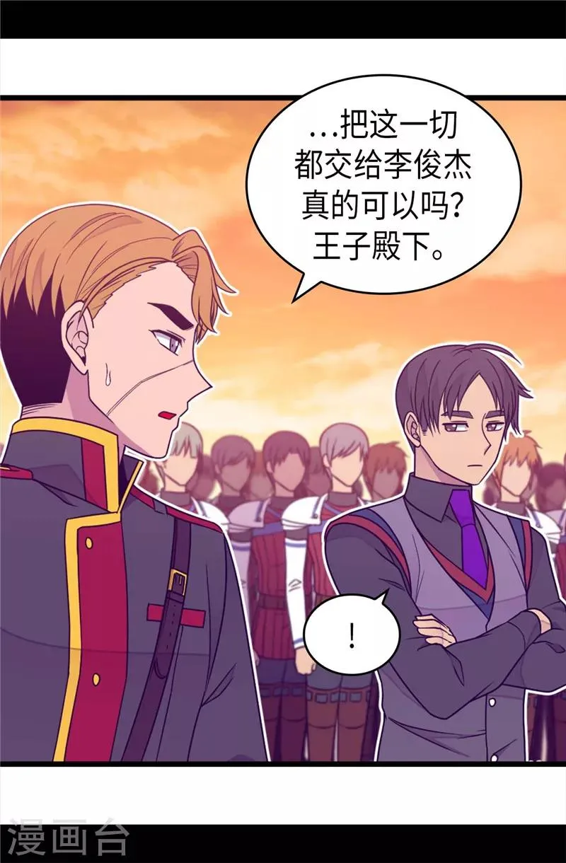 第357话 原来除了哥布林，还有他们 第5页
