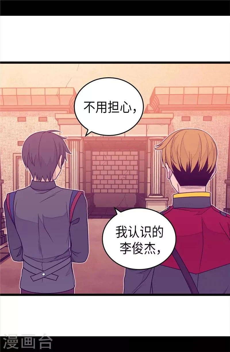 第357话 原来除了哥布林，还有他们 第6页