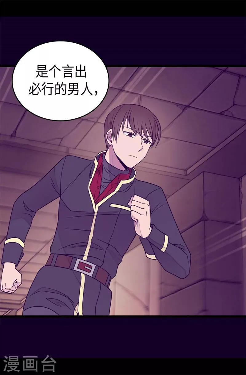 第357话 原来除了哥布林，还有他们 第7页