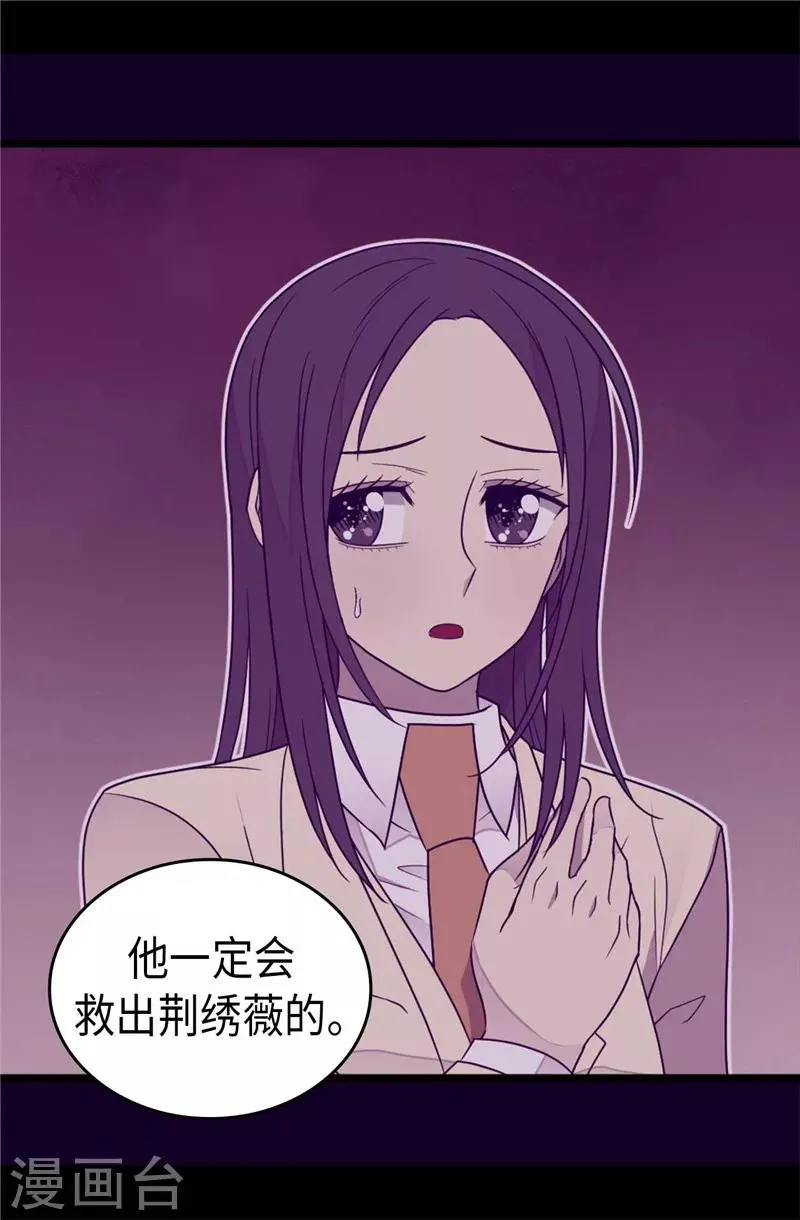 第357话 原来除了哥布林，还有他们 第8页