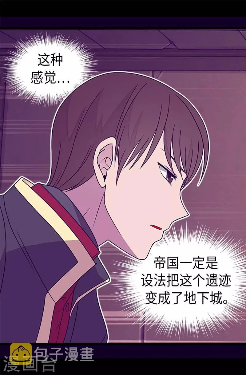 第357话 原来除了哥布林，还有他们 第11页