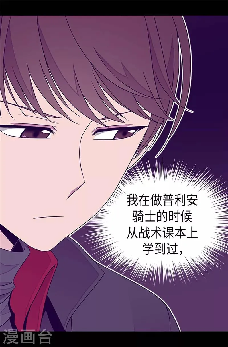 第357话 原来除了哥布林，还有他们 第14页
