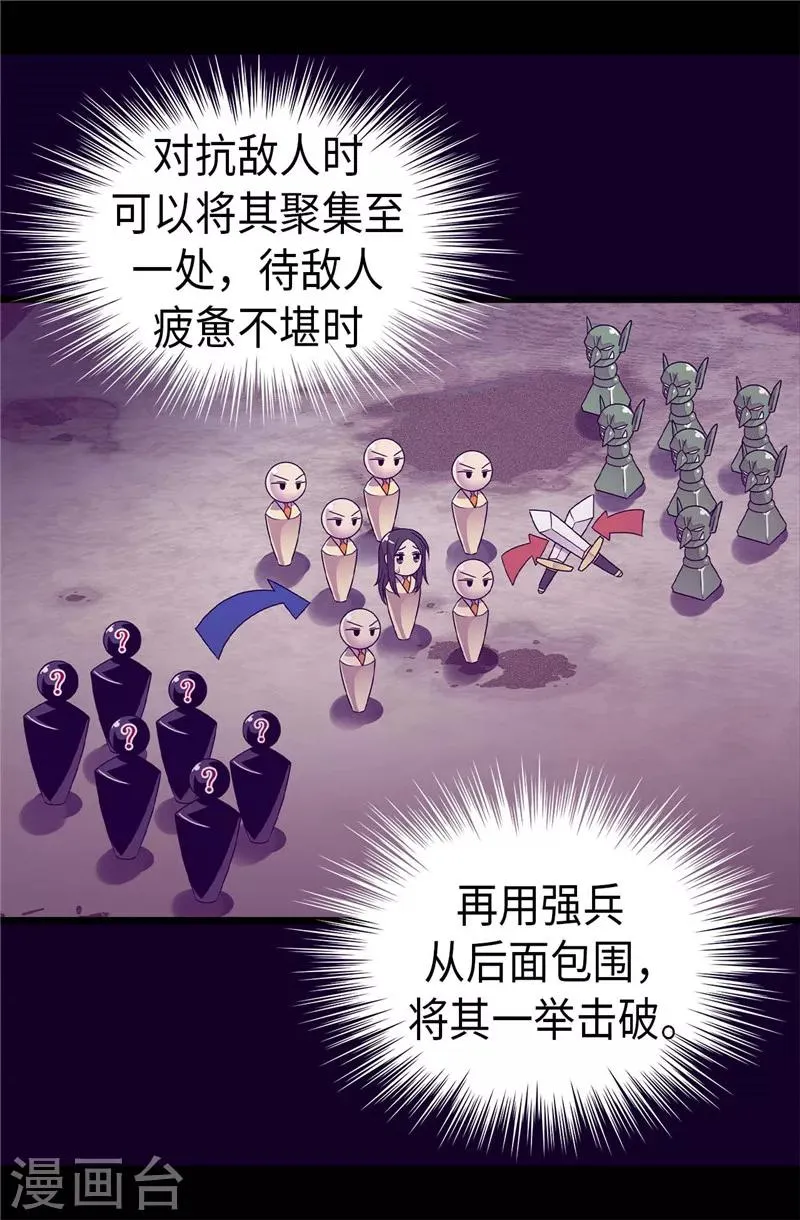第357话 原来除了哥布林，还有他们 第15页