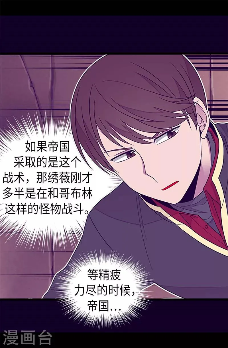 第357话 原来除了哥布林，还有他们 第16页