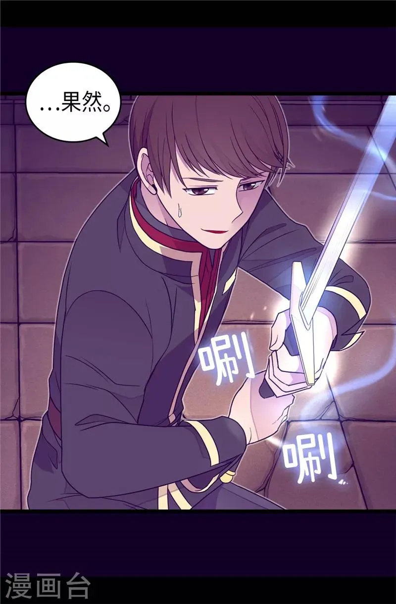 第357话 原来除了哥布林，还有他们 第20页