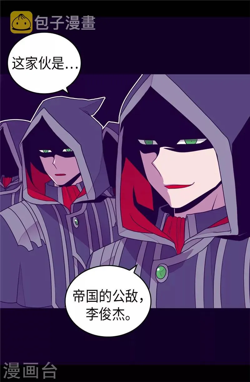 第357话 原来除了哥布林，还有他们 第21页
