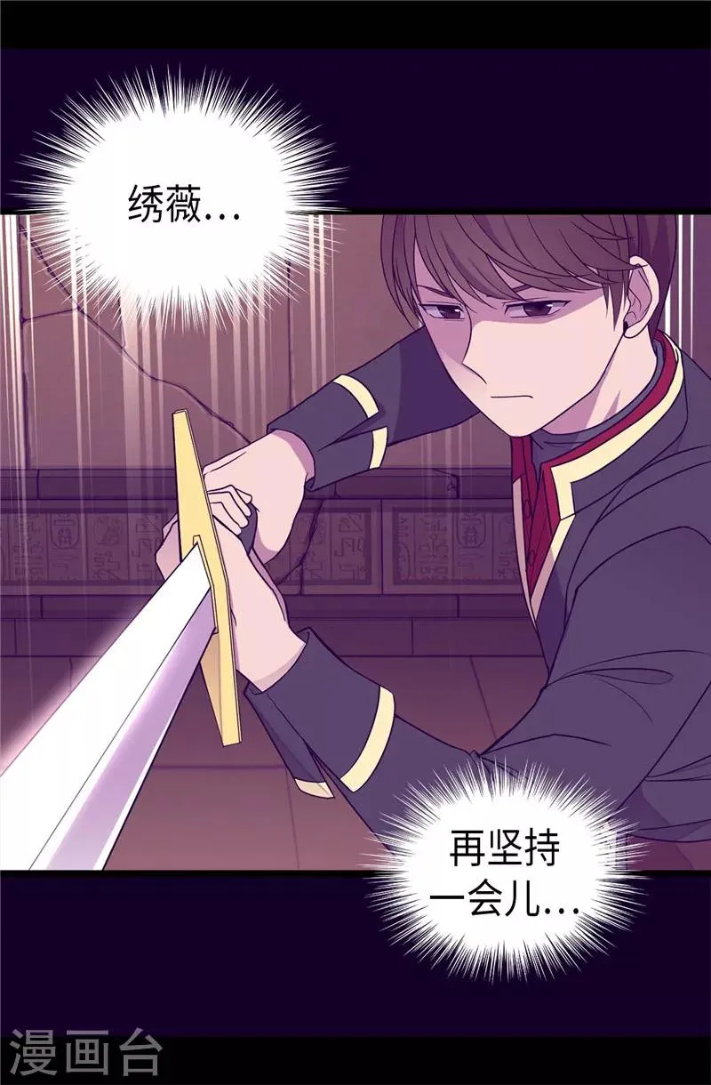 第357话 原来除了哥布林，还有他们 第23页