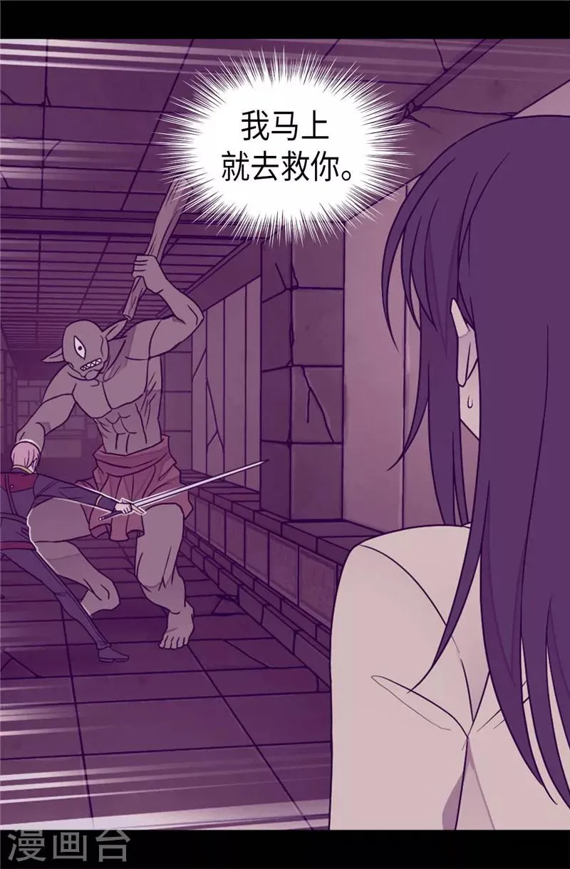 第357话 原来除了哥布林，还有他们 第24页
