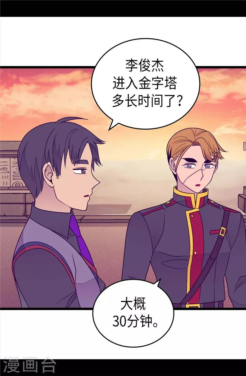 第357话 原来除了哥布林，还有他们 第28页