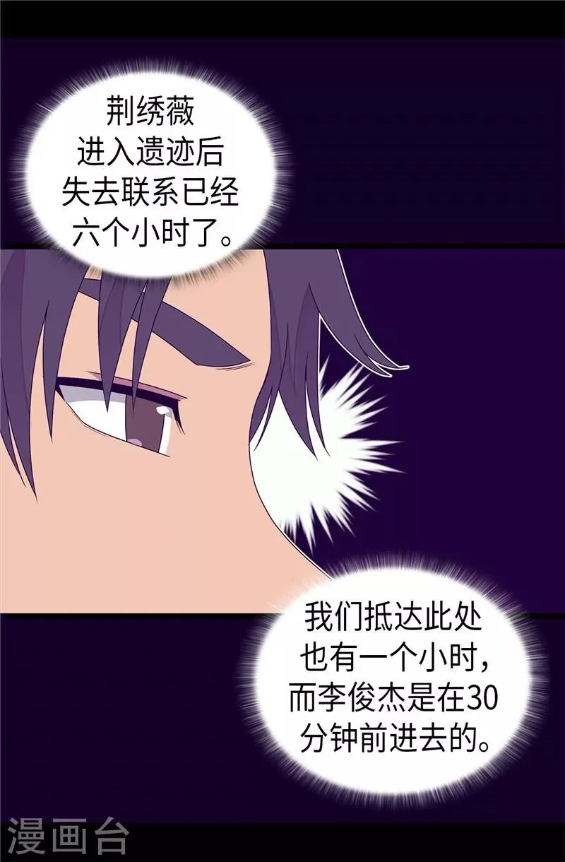 第357话 原来除了哥布林，还有他们 第29页
