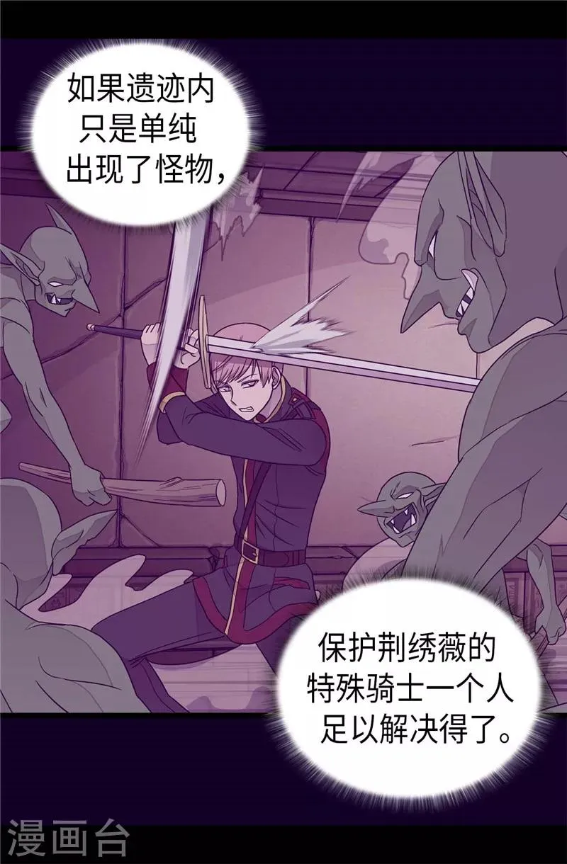 第357话 原来除了哥布林，还有他们 第30页