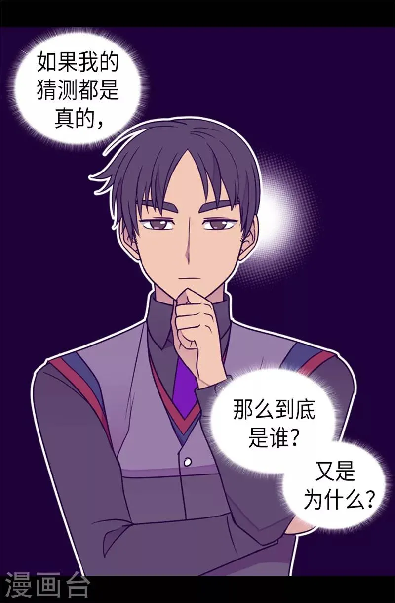 第357话 原来除了哥布林，还有他们 第32页