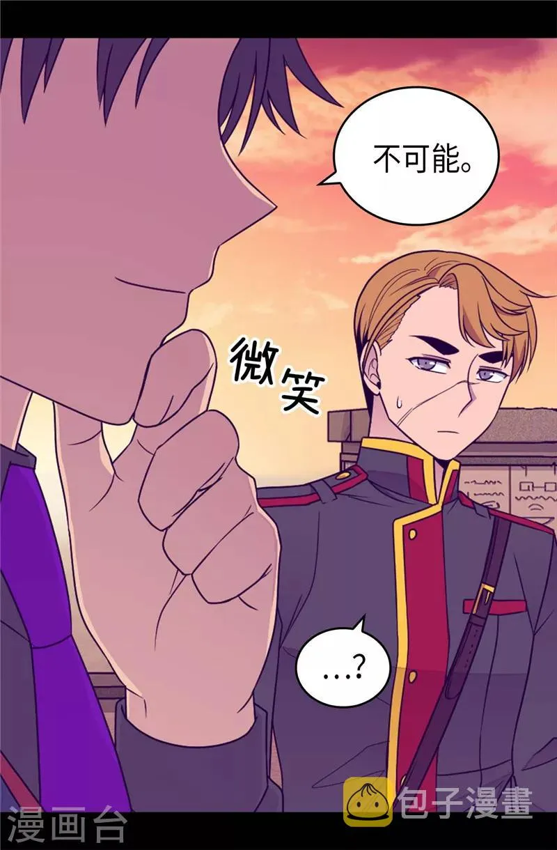 第358话 为了绣薇，不能放弃 第3页