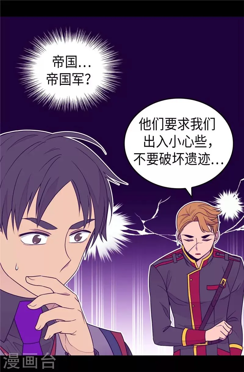 第358话 为了绣薇，不能放弃 第8页