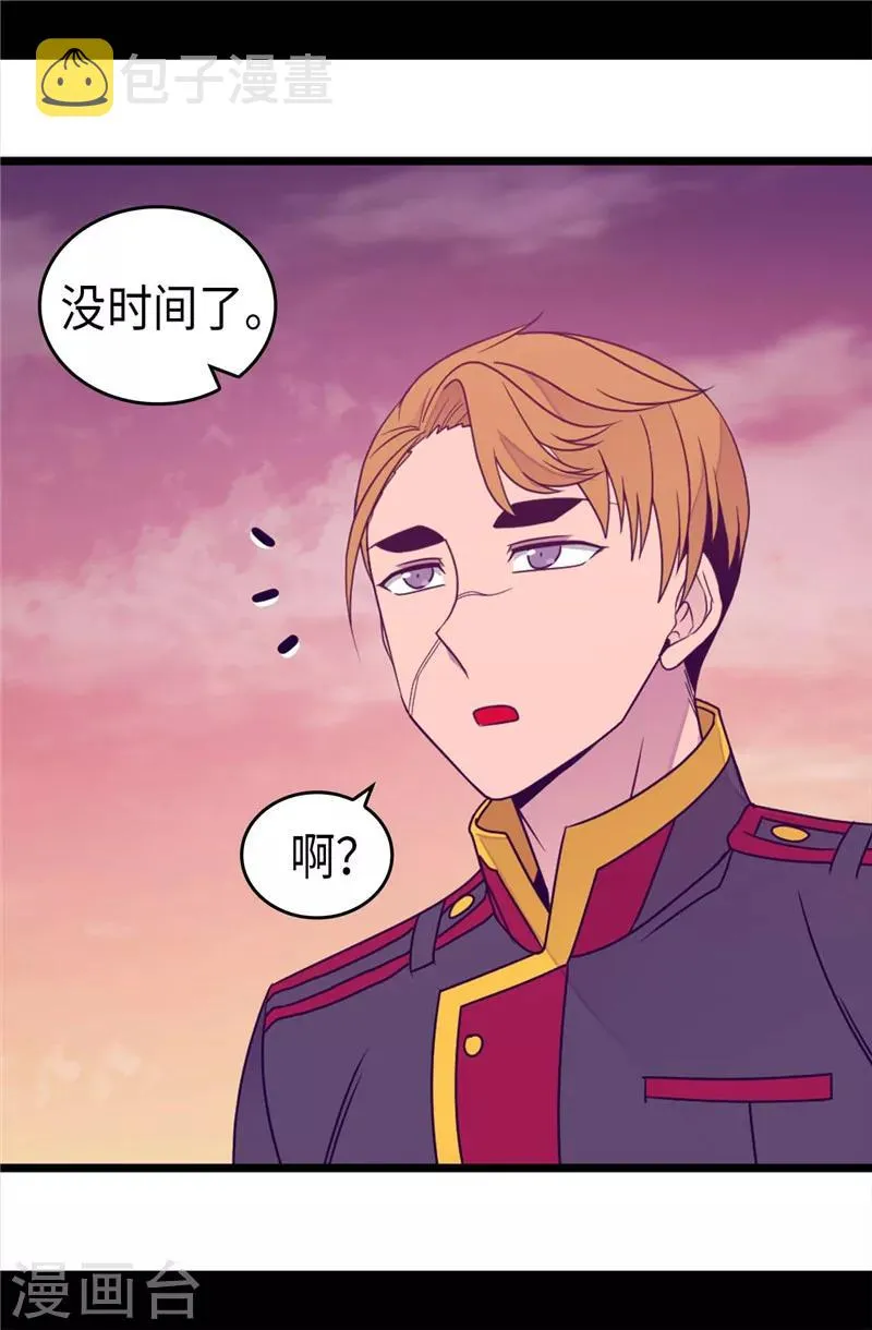 第358话 为了绣薇，不能放弃 第9页