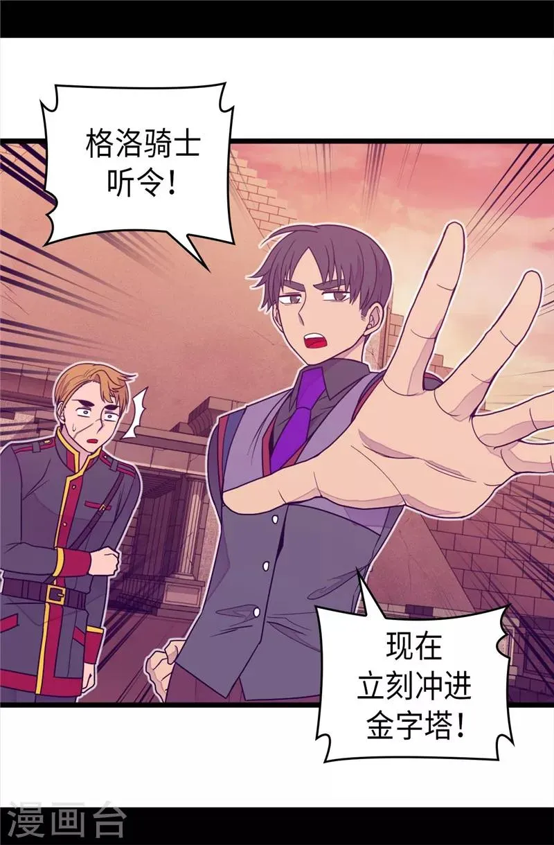 第358话 为了绣薇，不能放弃 第10页