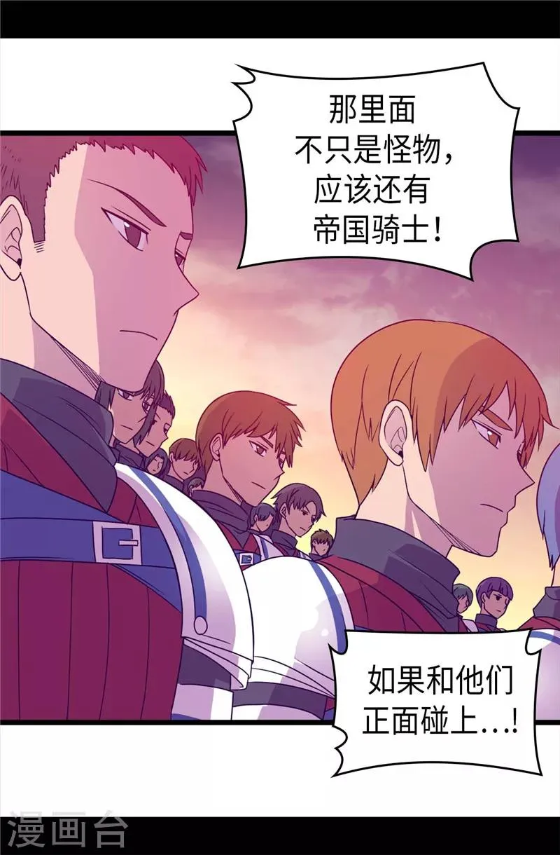 第358话 为了绣薇，不能放弃 第12页