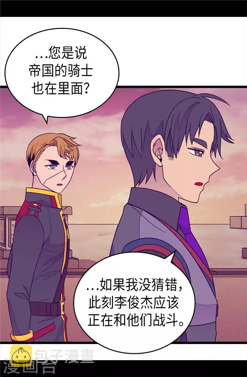 第358话 为了绣薇，不能放弃 第15页