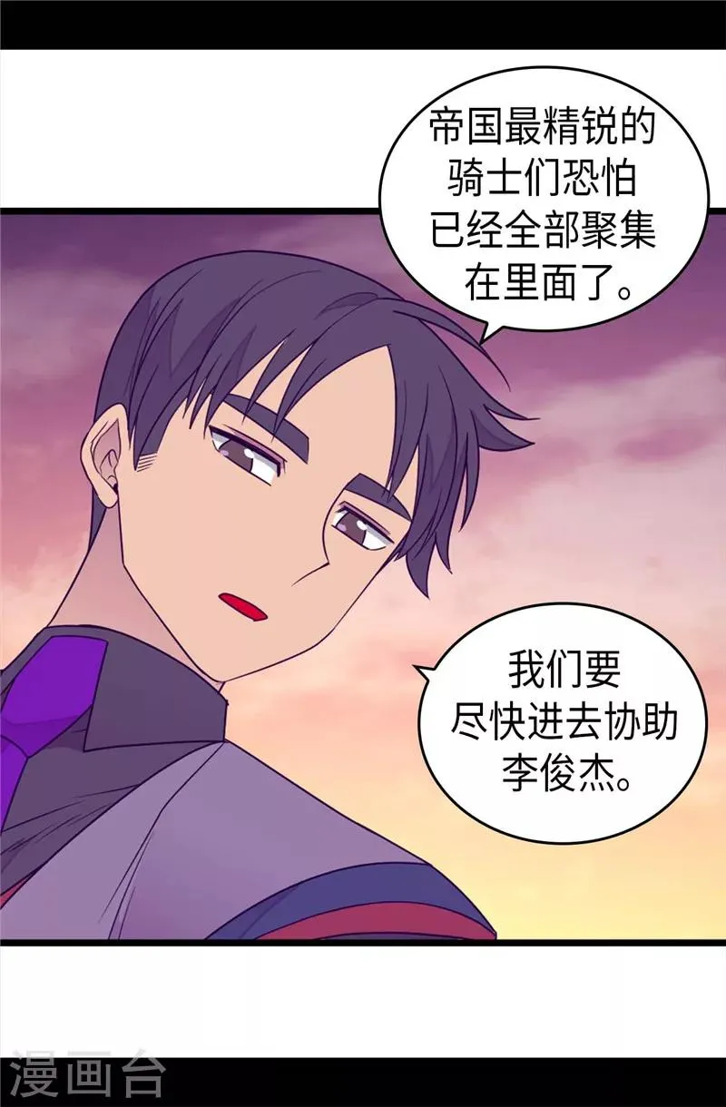第358话 为了绣薇，不能放弃 第16页