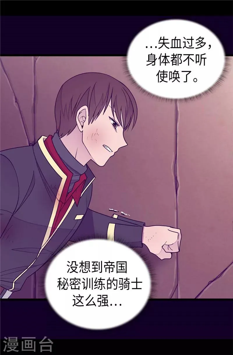 第358话 为了绣薇，不能放弃 第23页