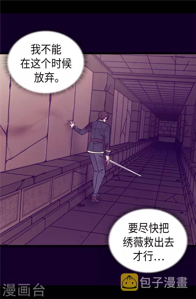 第358话 为了绣薇，不能放弃 第24页