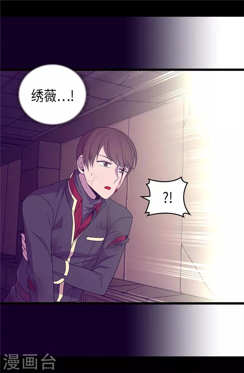 第358话 为了绣薇，不能放弃 第25页
