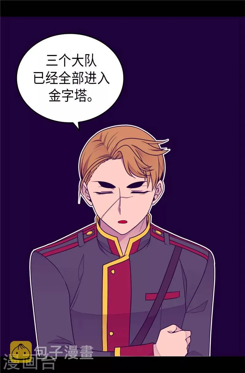 第359话 治愈之光 第4页