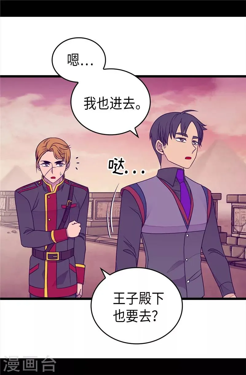 第359话 治愈之光 第5页