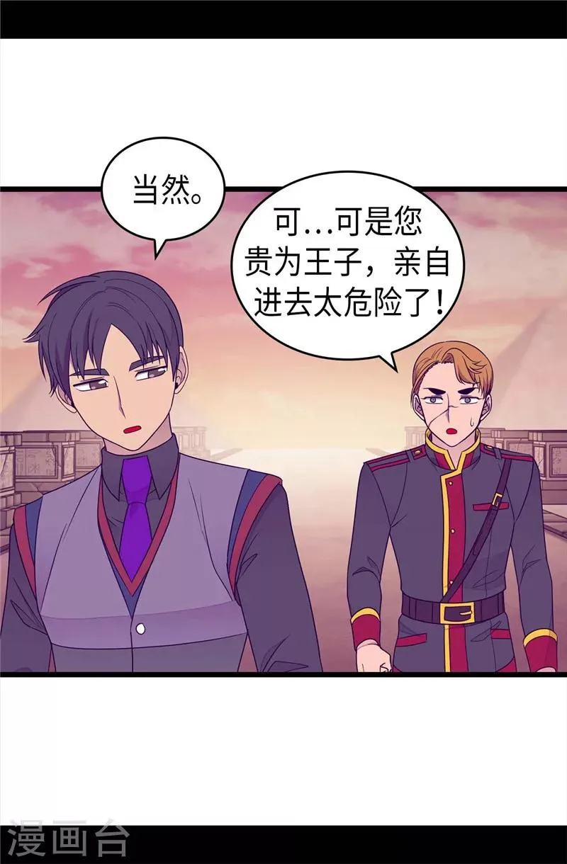 第359话 治愈之光 第6页