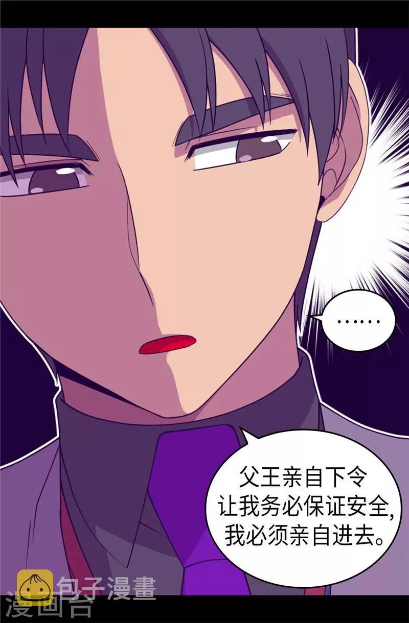 第359话 治愈之光 第7页