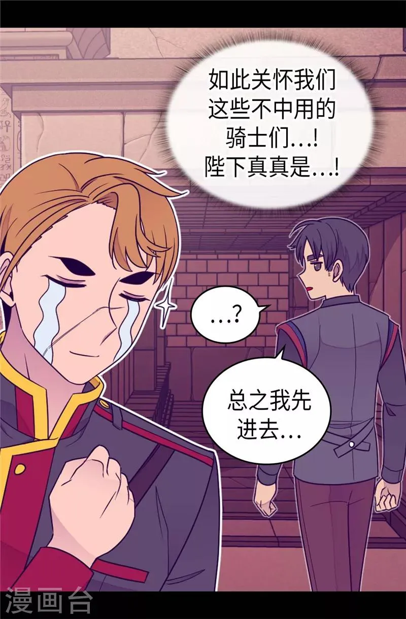 第359话 治愈之光 第10页