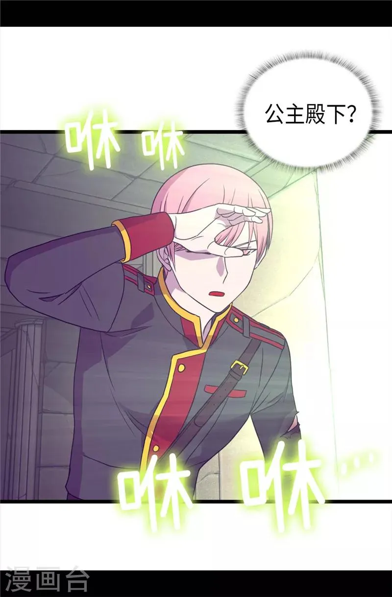 第359话 治愈之光 第16页