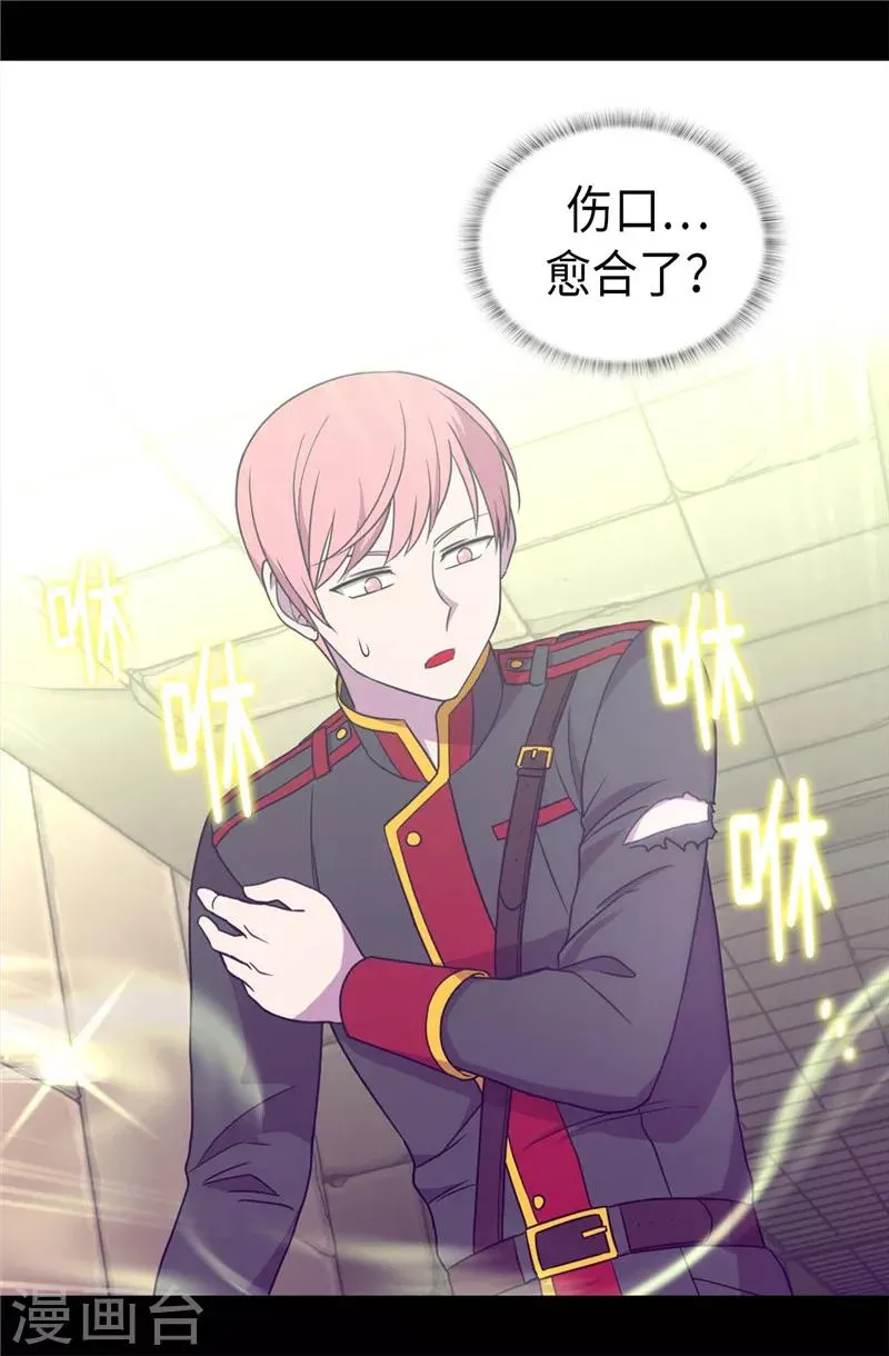 第359话 治愈之光 第19页