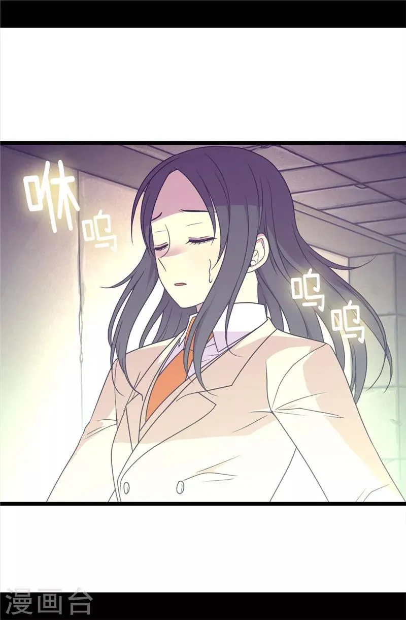 第359话 治愈之光 第25页