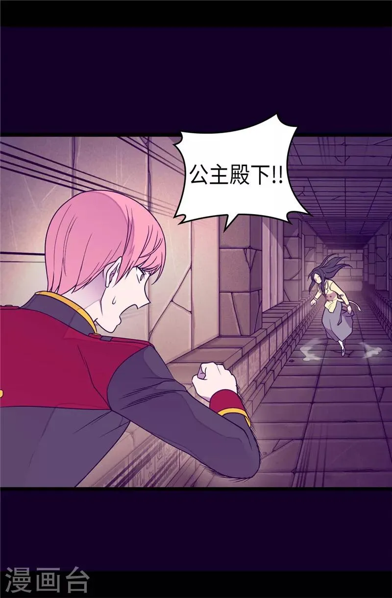 第359话 治愈之光 第28页