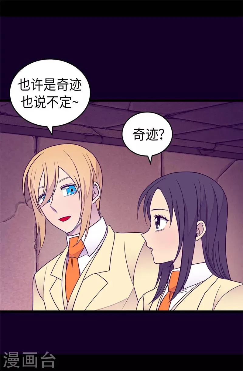 第360话 男人间的秘密 第12页
