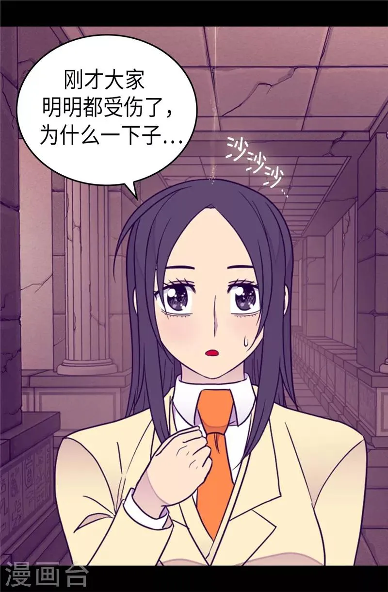 第360话 男人间的秘密 第20页