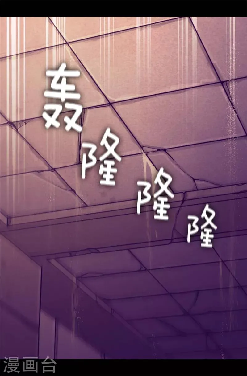 第360话 男人间的秘密 第22页