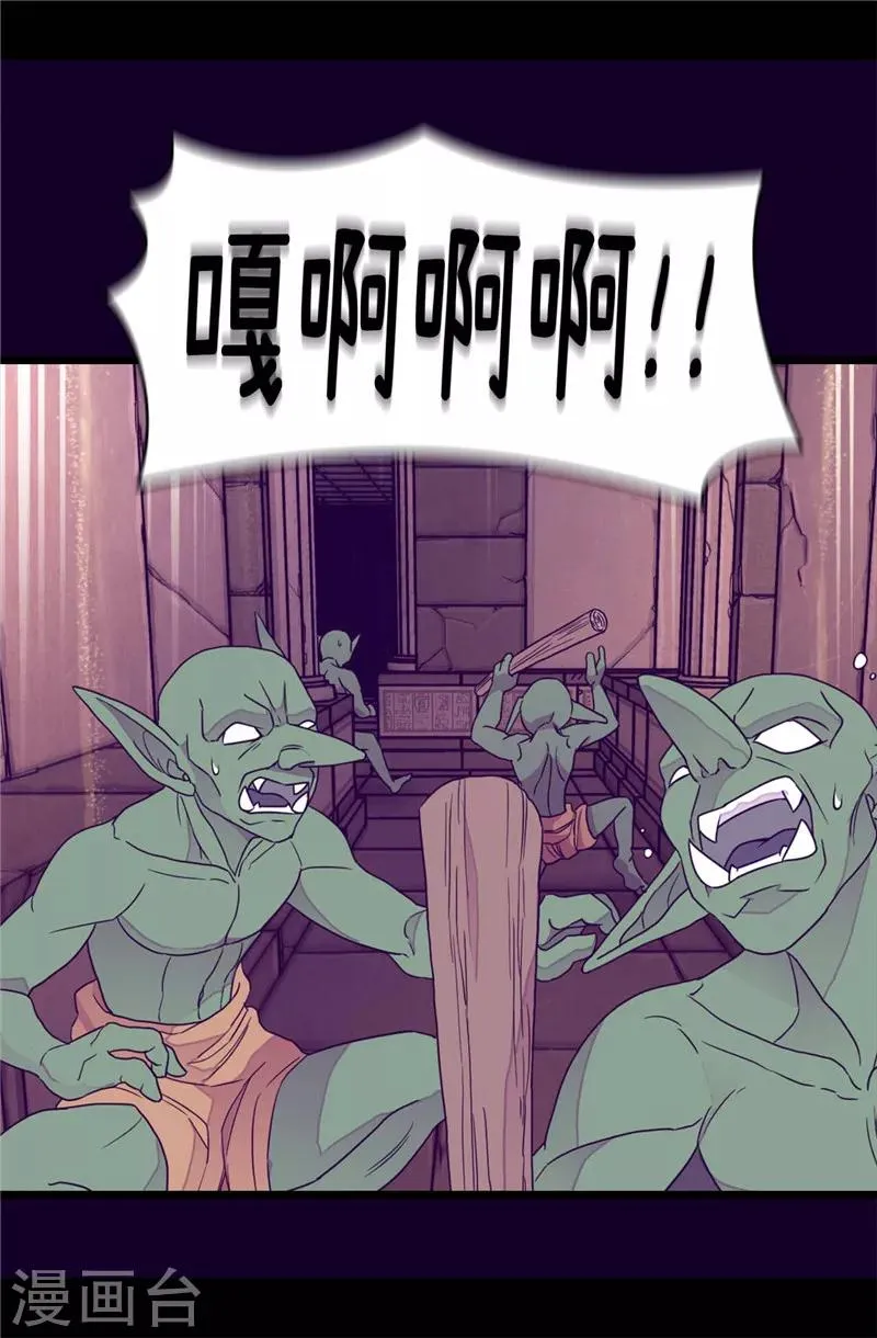第361话 与魔像的对话 第4页