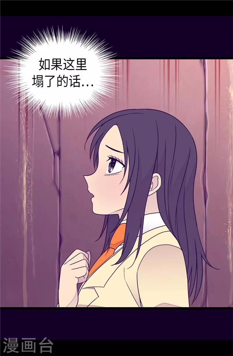 第361话 与魔像的对话 第5页
