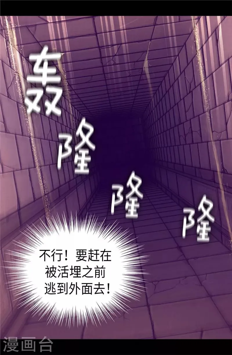 第361话 与魔像的对话 第6页