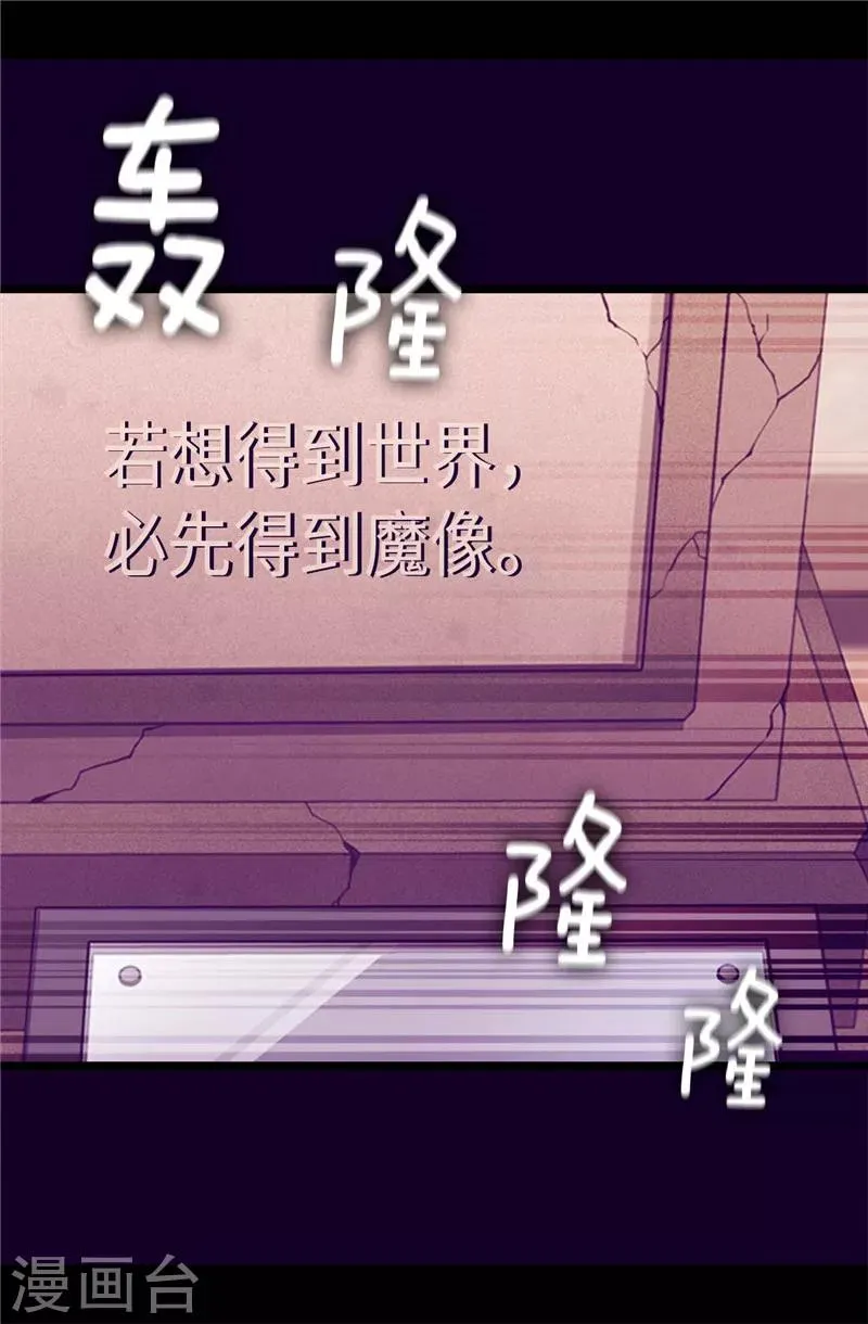 第361话 与魔像的对话 第7页