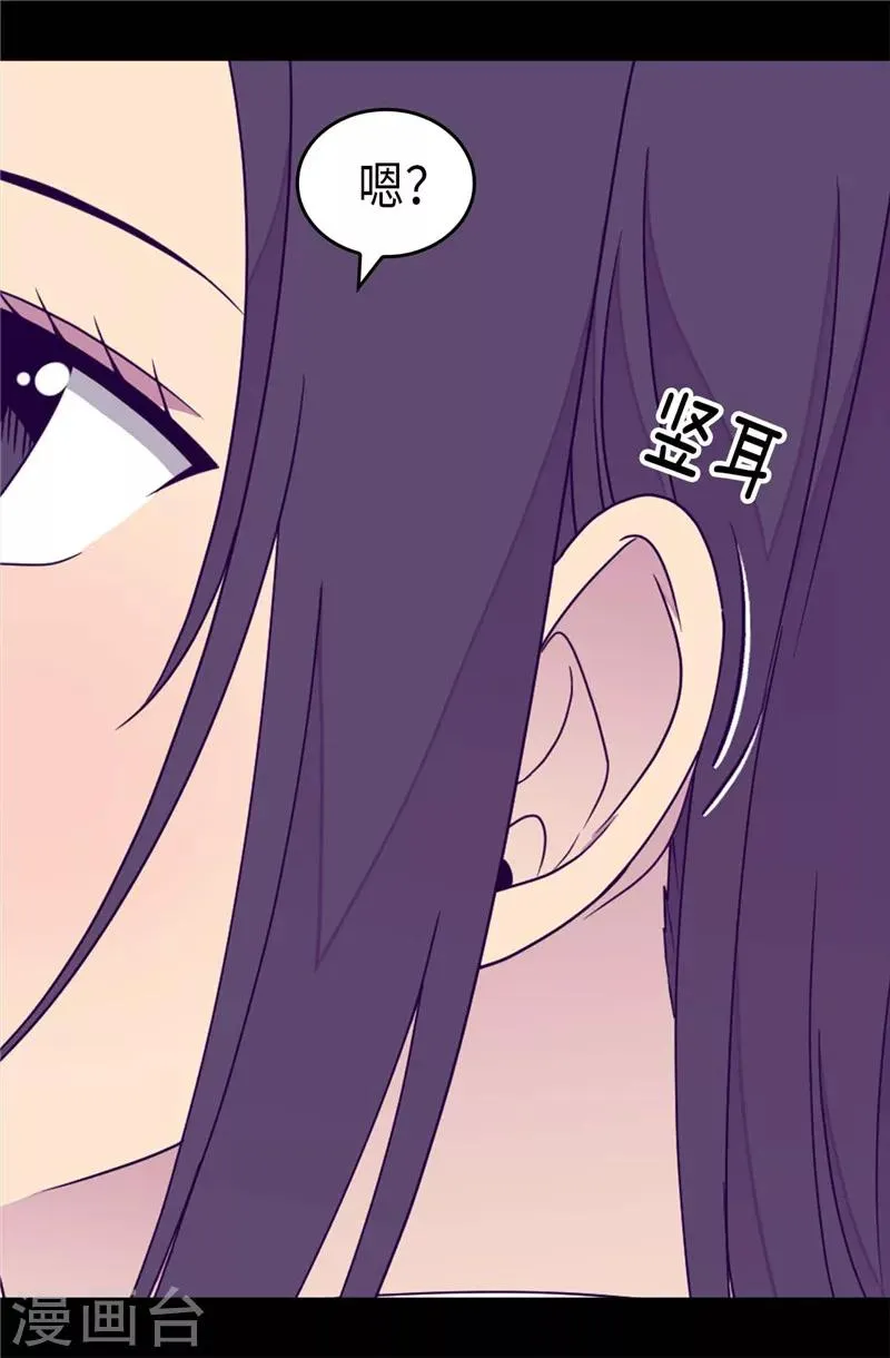 第361话 与魔像的对话 第9页