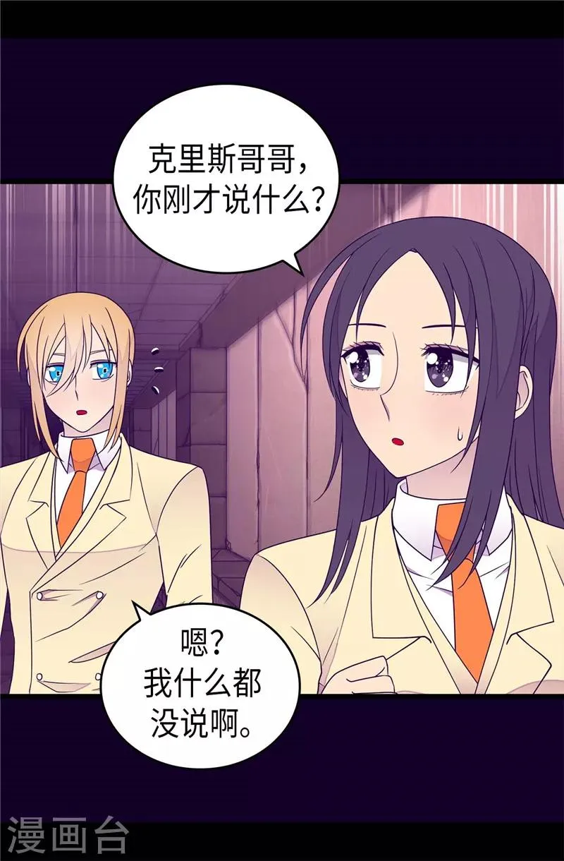 第361话 与魔像的对话 第10页