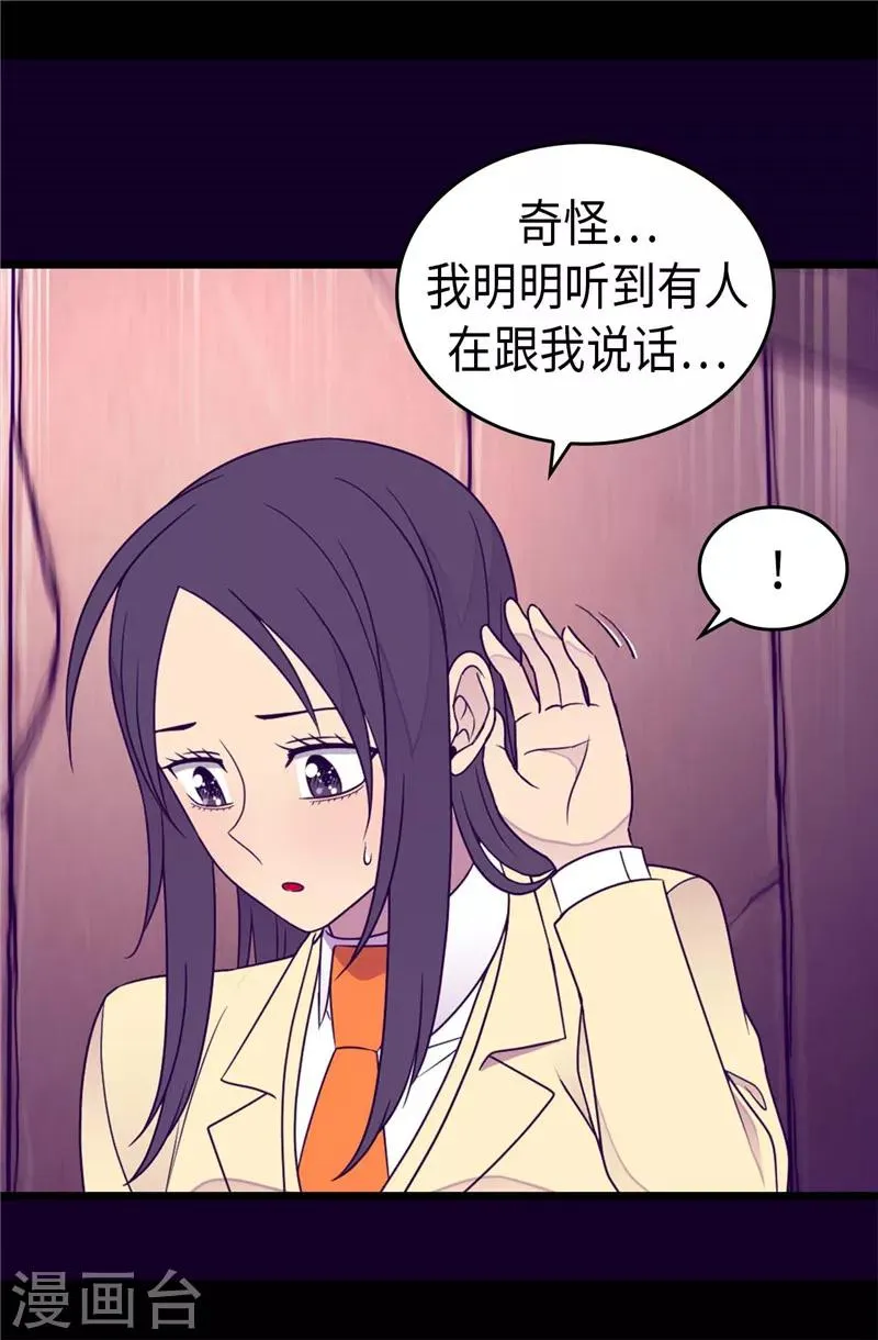 第361话 与魔像的对话 第11页