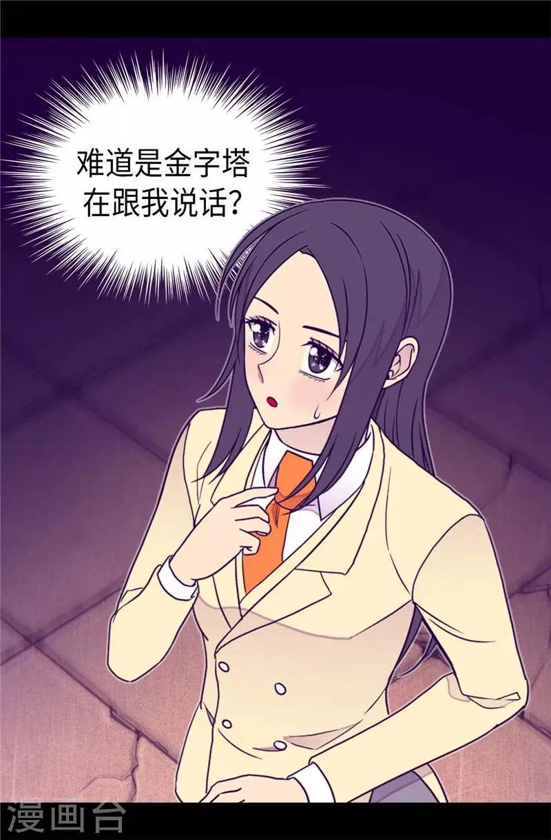 第361话 与魔像的对话 第15页