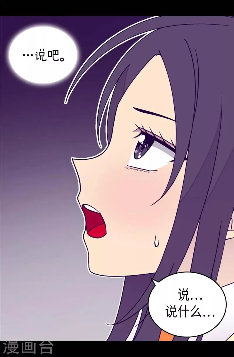 第361话 与魔像的对话 第16页